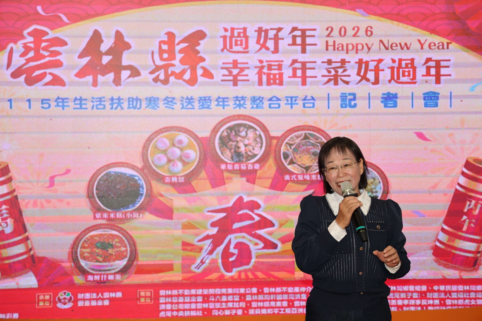 「在雲林過好年,幸福年菜好過年」愛心年菜整合平台暨實物銀行春節送暖 副縣長謝淑亞祈願公私協力、連結共好 「在雲林過好年,幸福年菜好過年」愛心年菜整合平台暨實物銀行春節送暖 副縣長謝淑亞祈願公私協力、連結共好