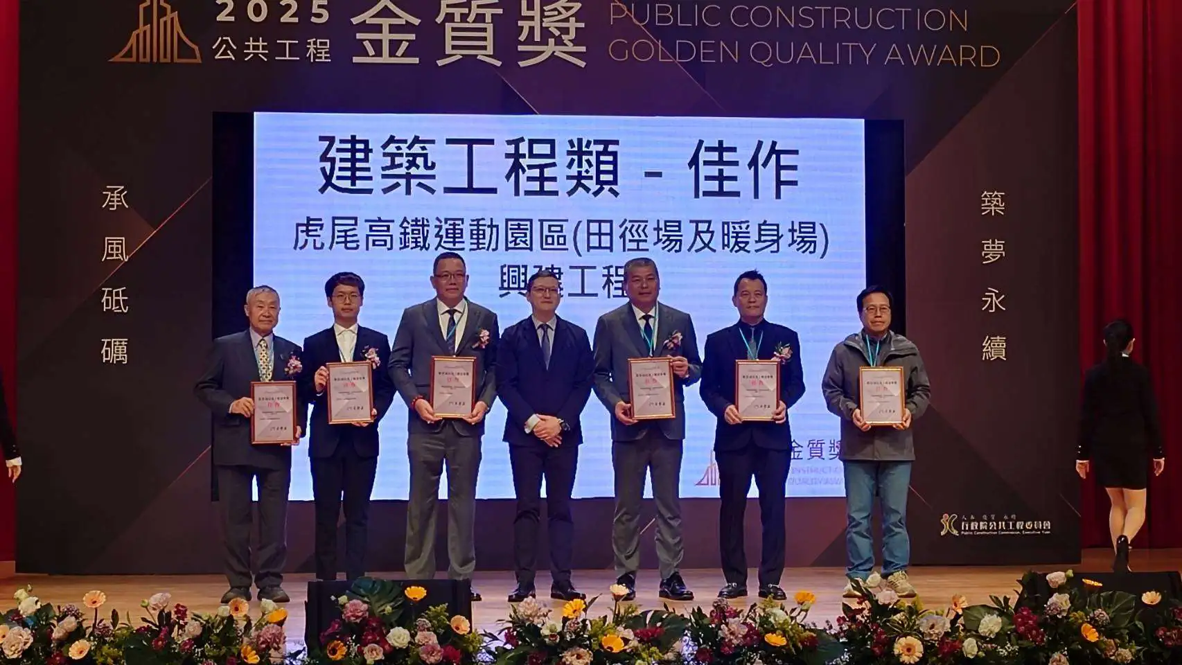 工程界奧斯卡獎今頒獎 雲林縣獲獎「倍」受肯定 工程界奧斯卡獎今頒獎 雲林縣獲獎「倍」受肯定