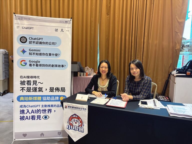 新媒體行銷3.0 ：新聞曝光為何成AI判斷品牌公信力關鍵？