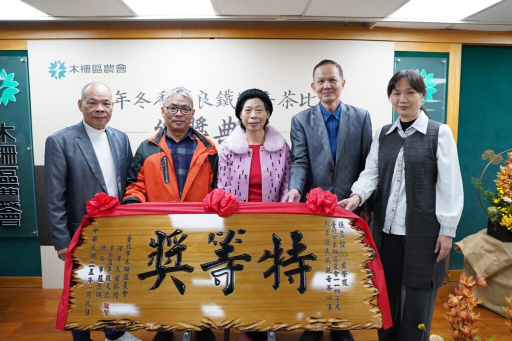 木柵鐵觀音茶競藝　評審盛讚特等獎風味純淨回甘