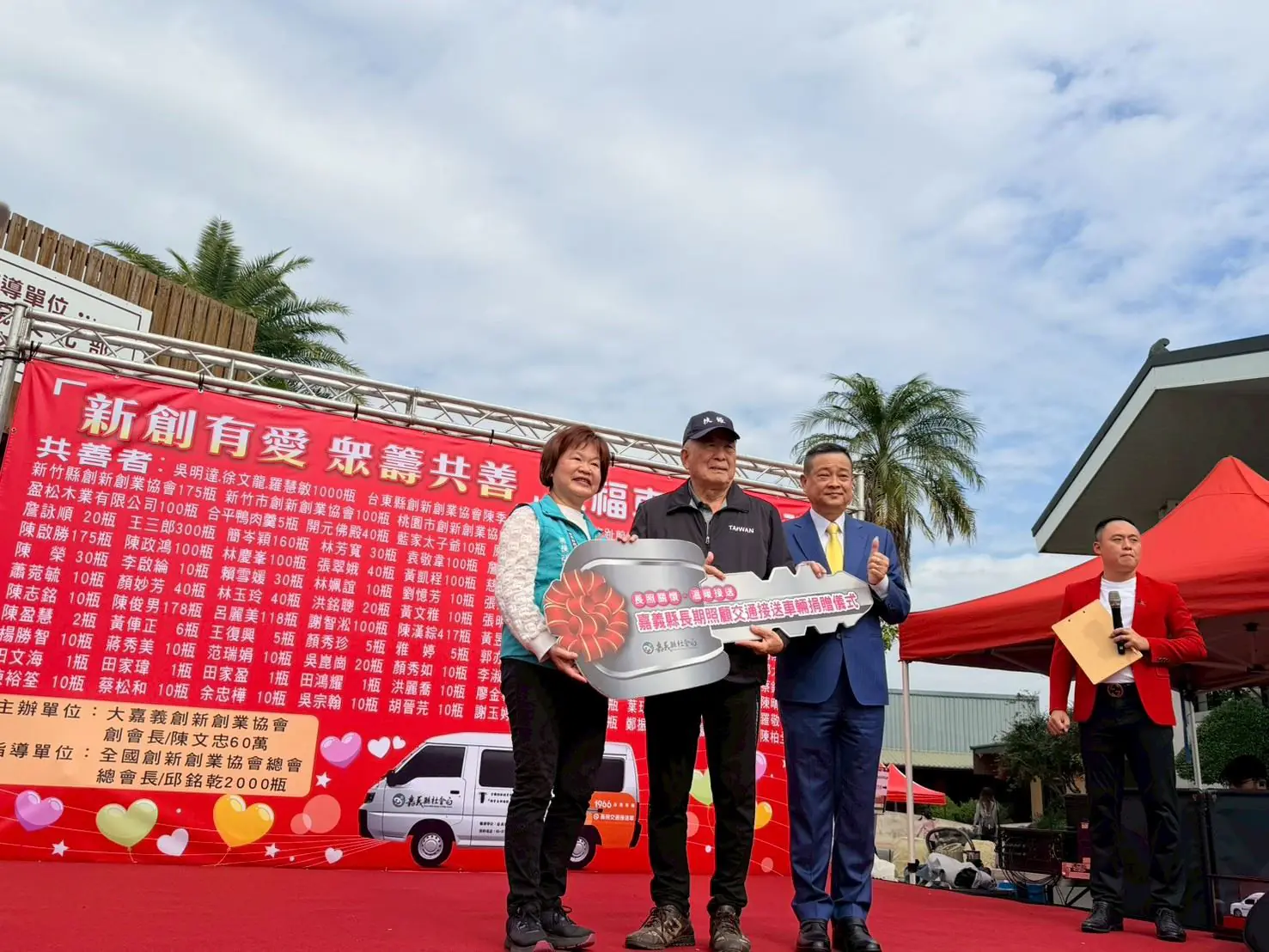 義賣瓜子做公益 大嘉義創新創業協會捐復康巴士回饋鄉里 義賣瓜子做公益 大嘉義創新創業協會捐復康巴士回饋鄉里
