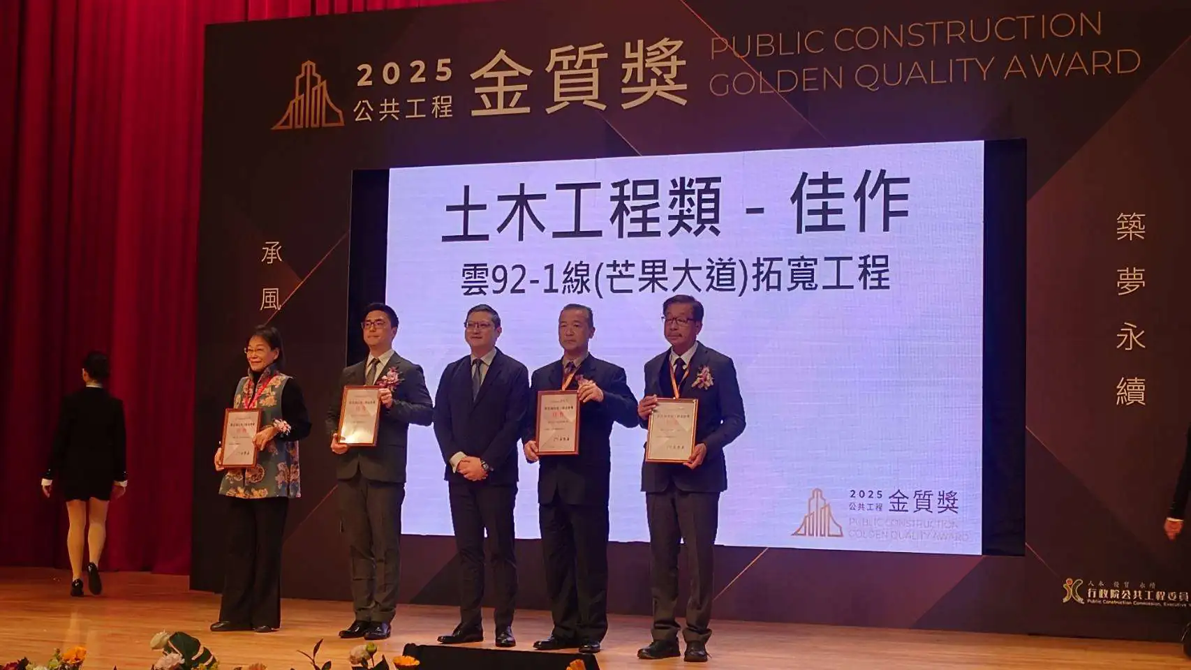 工程界奧斯卡獎今頒獎 雲林縣獲獎「倍」受肯定 工程界奧斯卡獎今頒獎 雲林縣獲獎「倍」受肯定