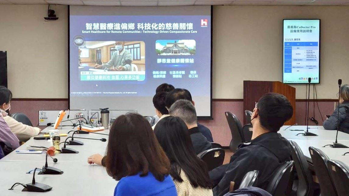 嘉義縣偏鄉醫療提升　導入鴻海智慧科技　啟動數位守護