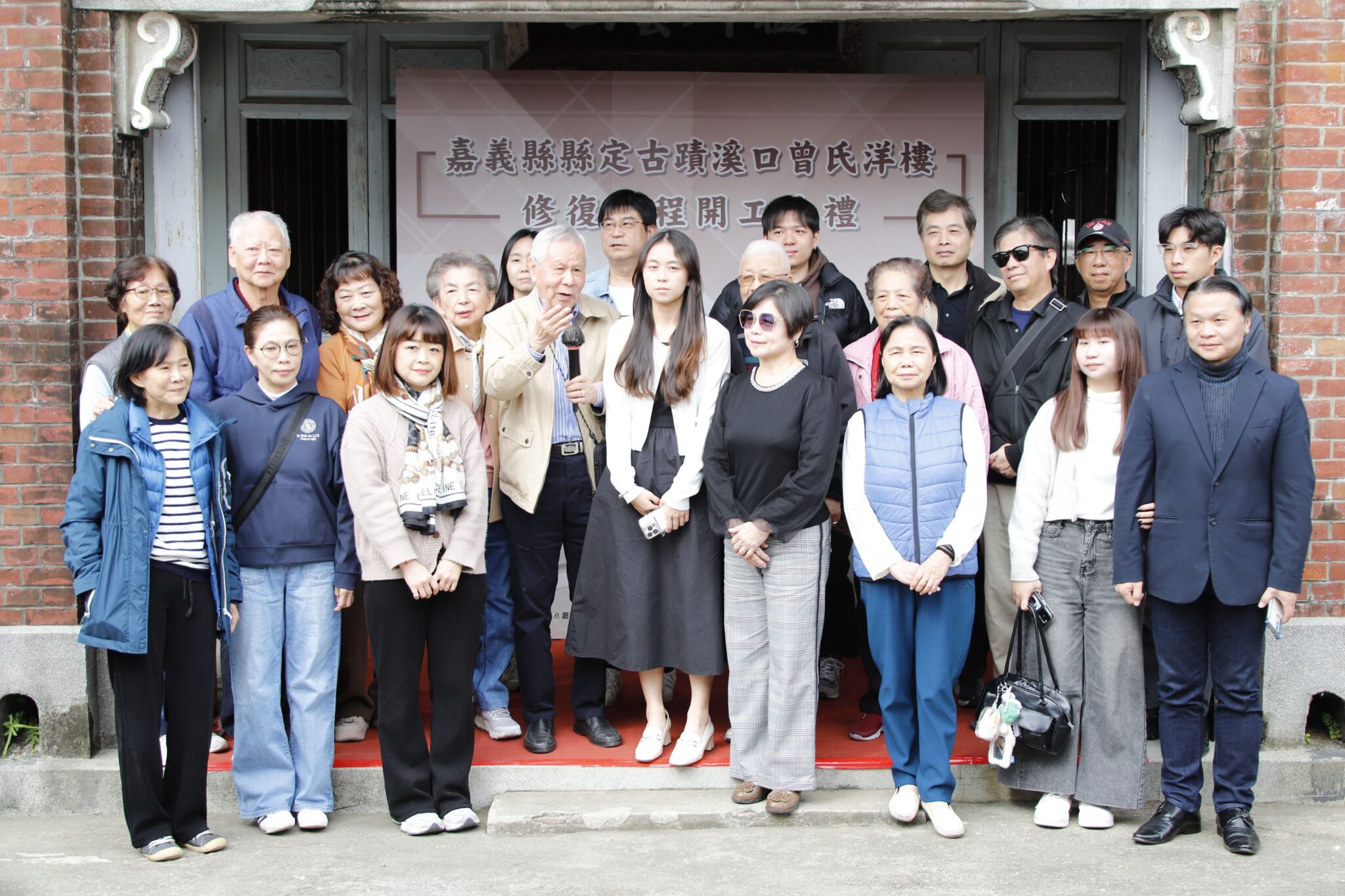 嘉義縣定古蹟「溪口曾氏洋樓」修復工程　開工典禮