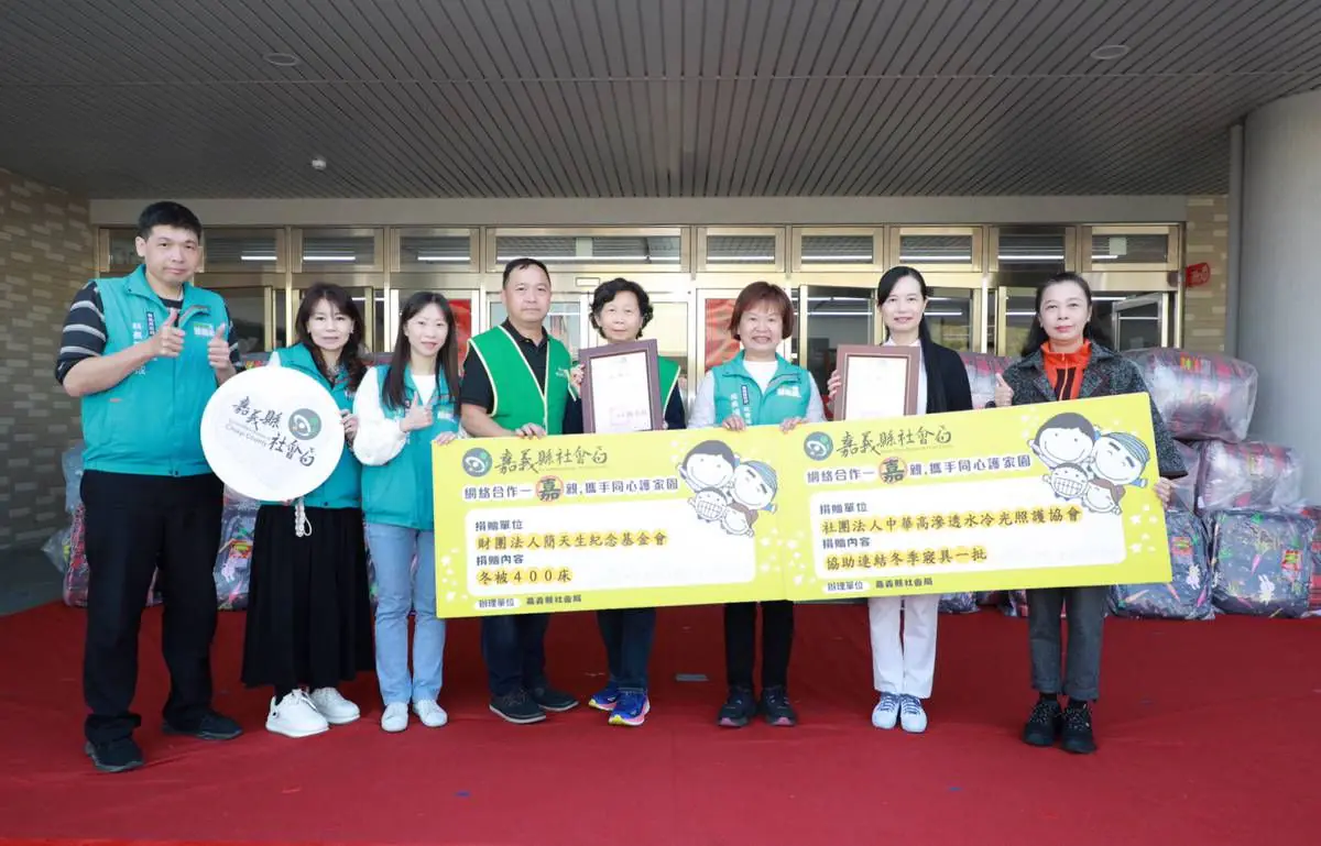 簡天生紀念基金會及中華高滲透水冷光照護協會　攜手送暖捐冬被