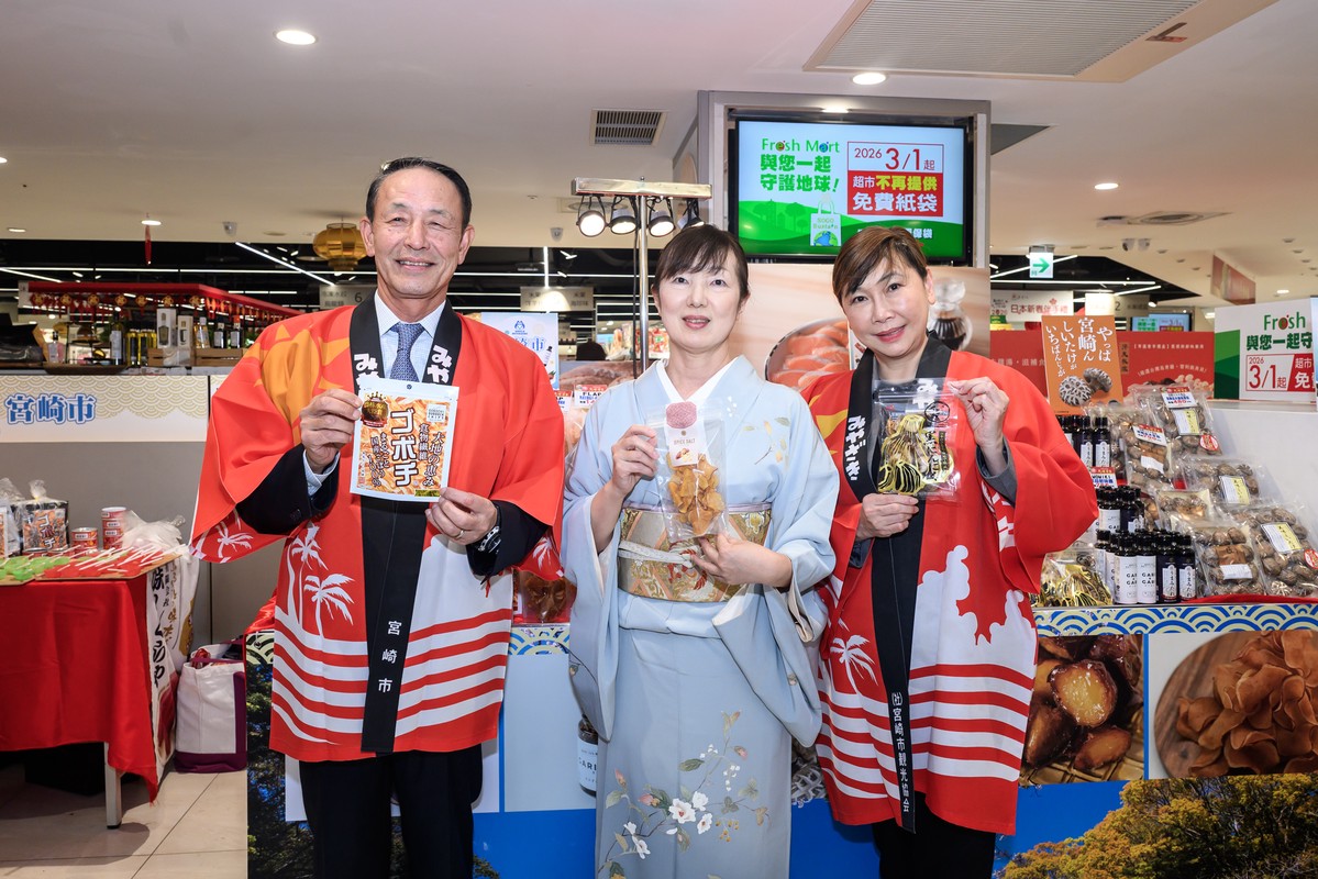 宮崎市物產展首度登台 副市長親臨台北SOGO 走進陽光宮崎 品嚐日本在地精華 宮崎市物產展首度登台 副市長親臨台北SOGO 走進陽光宮崎 品嚐日本在地精華