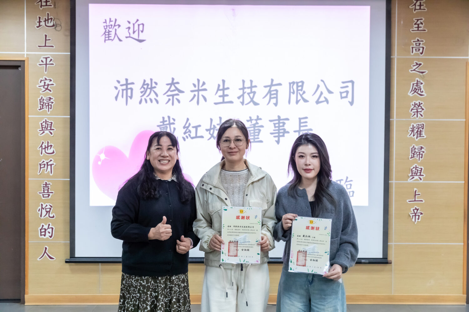 企業公益不缺席 「沛然奈米生技」暖心捐助惠明教養院 企業公益不缺席 「沛然奈米生技」暖心捐助惠明教養院