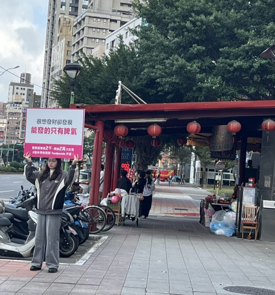 太有梗!「foodpanda」年前彩券行、廟口舉牌畫面吸引目光 (圖/翻攝 Facebook)