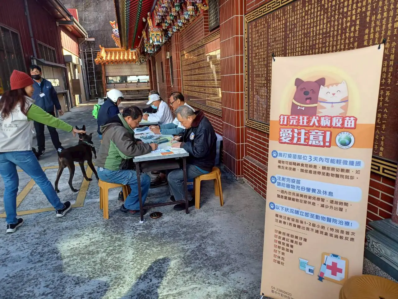 台中市動物保護防疫處推動狂犬病防治有成 台中市動物保護防疫處推動狂犬病防治有成
