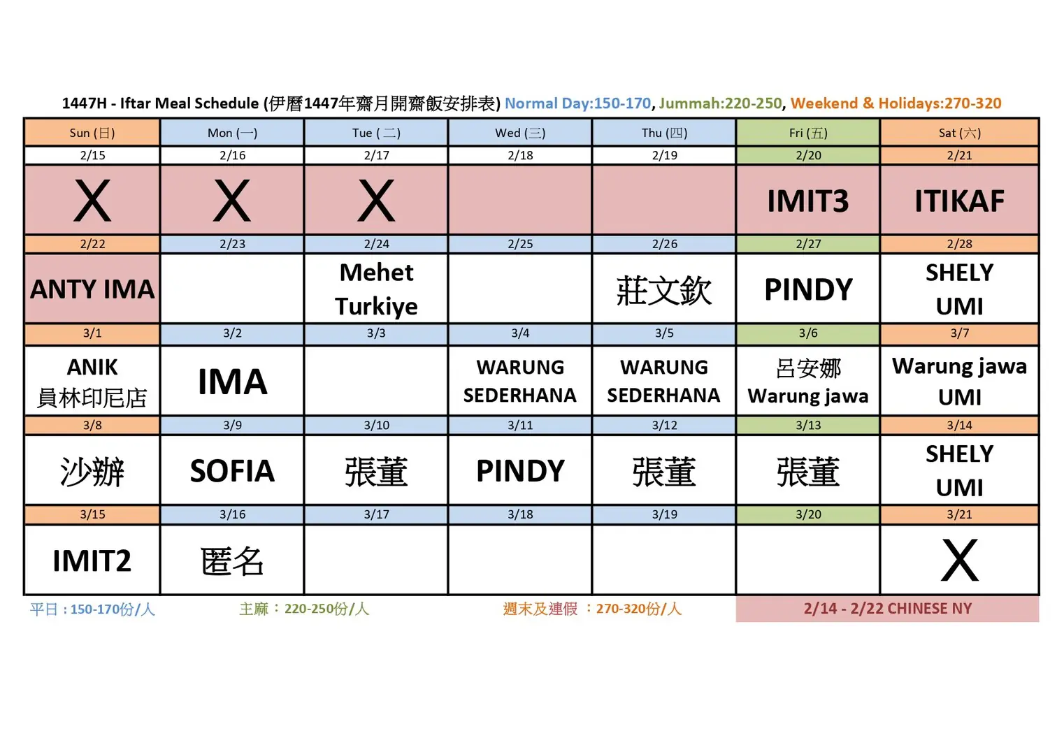 虔誠迎接２０２６（伊曆1４４７年）RAMADAN齋戒月　台中清真寺積極籌辦「開齋飯服務」倡導善功與美德