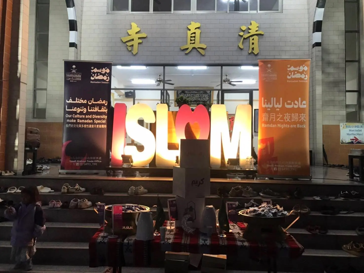 虔誠迎接２０２６（伊曆1４４７年）RAMADAN齋戒月　台中清真寺積極籌辦「開齋飯服務」倡導善功與美德