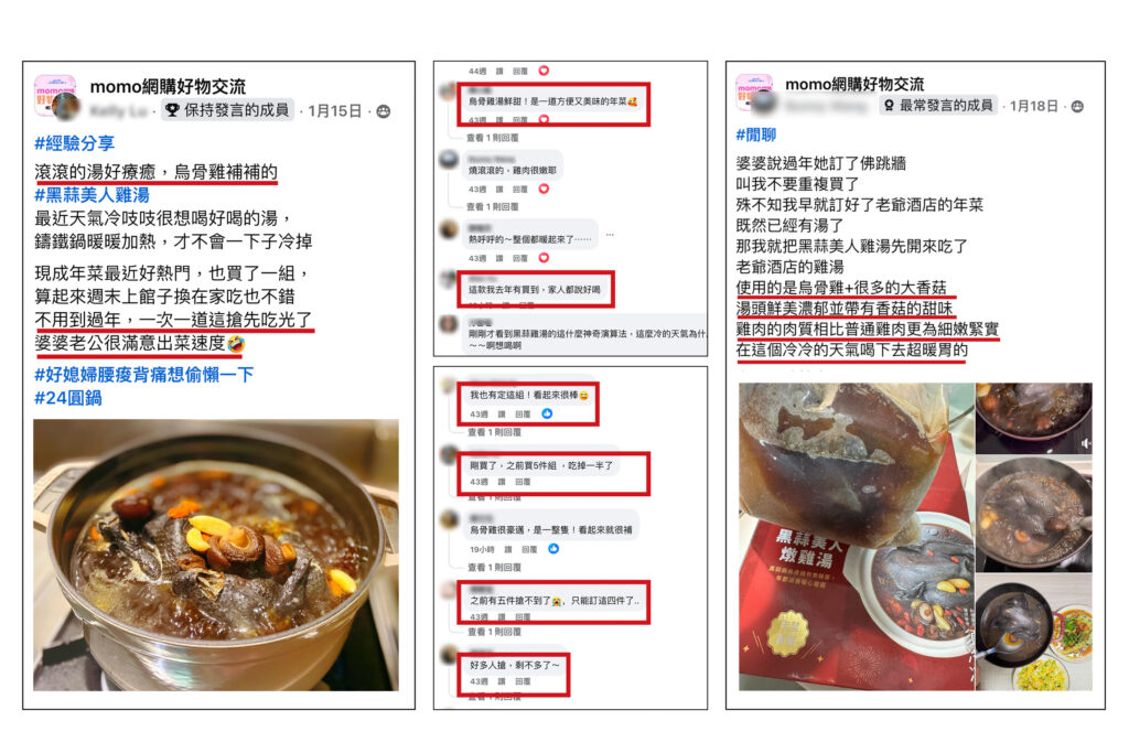 搶手人氣菜色數量倒數!網購五星級飯店年菜大受好評,要買動作要快 14 1769772653096 1024x683 1