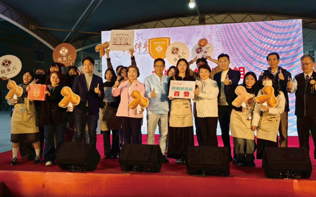 2026台中十大伴手禮首獎揭曉! 旺來八鳳梨酥以黑馬之姿成過年送禮焦點 2026台中十大伴手禮首獎揭曉! 旺來八鳳梨酥以黑馬之姿成過年送禮焦點