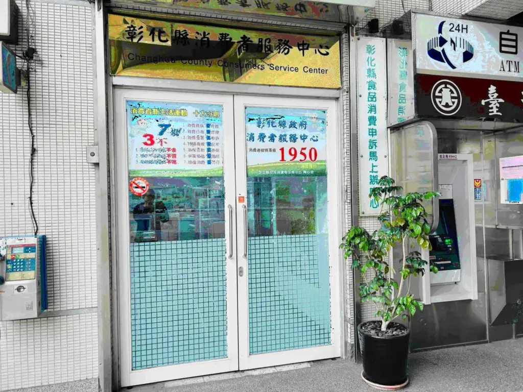 彰化縣114年下半年消費申訴案件統計出爐 線上遊戲申訴持續居冠 車輛及電器緊追在後 彰化縣114年下半年消費申訴案件統計出爐 線上遊戲申訴持續居冠 車輛及電器緊追在後