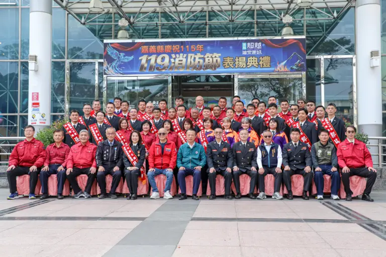 嘉義縣消防局　歡慶119消防節