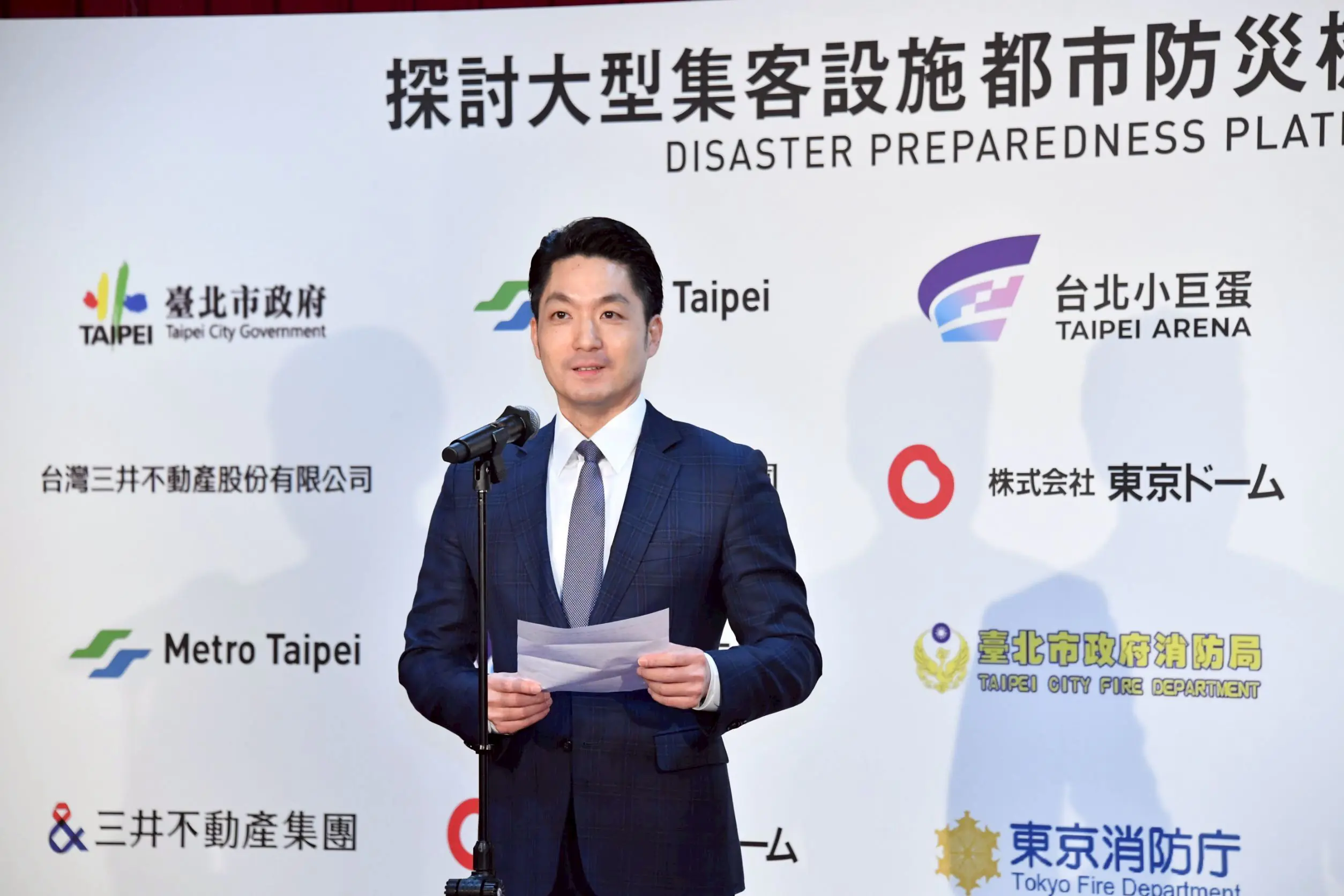 北市攜手東京巨蛋舉辦ArcDR³臺北論壇 蔣萬安:強化大型場館防災接軌國際 北市攜手東京巨蛋舉辦ArcDR³臺北論壇 蔣萬安:強化大型場館防災接軌國際