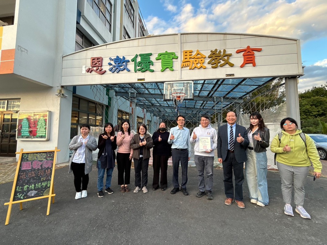 國教院vs恩激優-SEL社會情緒學習+108課綱務實結合 瞥見2026教育曙光 國教院vs恩激優-SEL社會情緒學習+108課綱務實結合 瞥見2026教育曙光