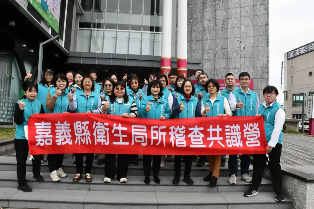 強化食安執法量能 嘉義縣衛生局辦衛生稽查員共識營 強化食安執法量能 嘉義縣衛生局辦衛生稽查員共識營