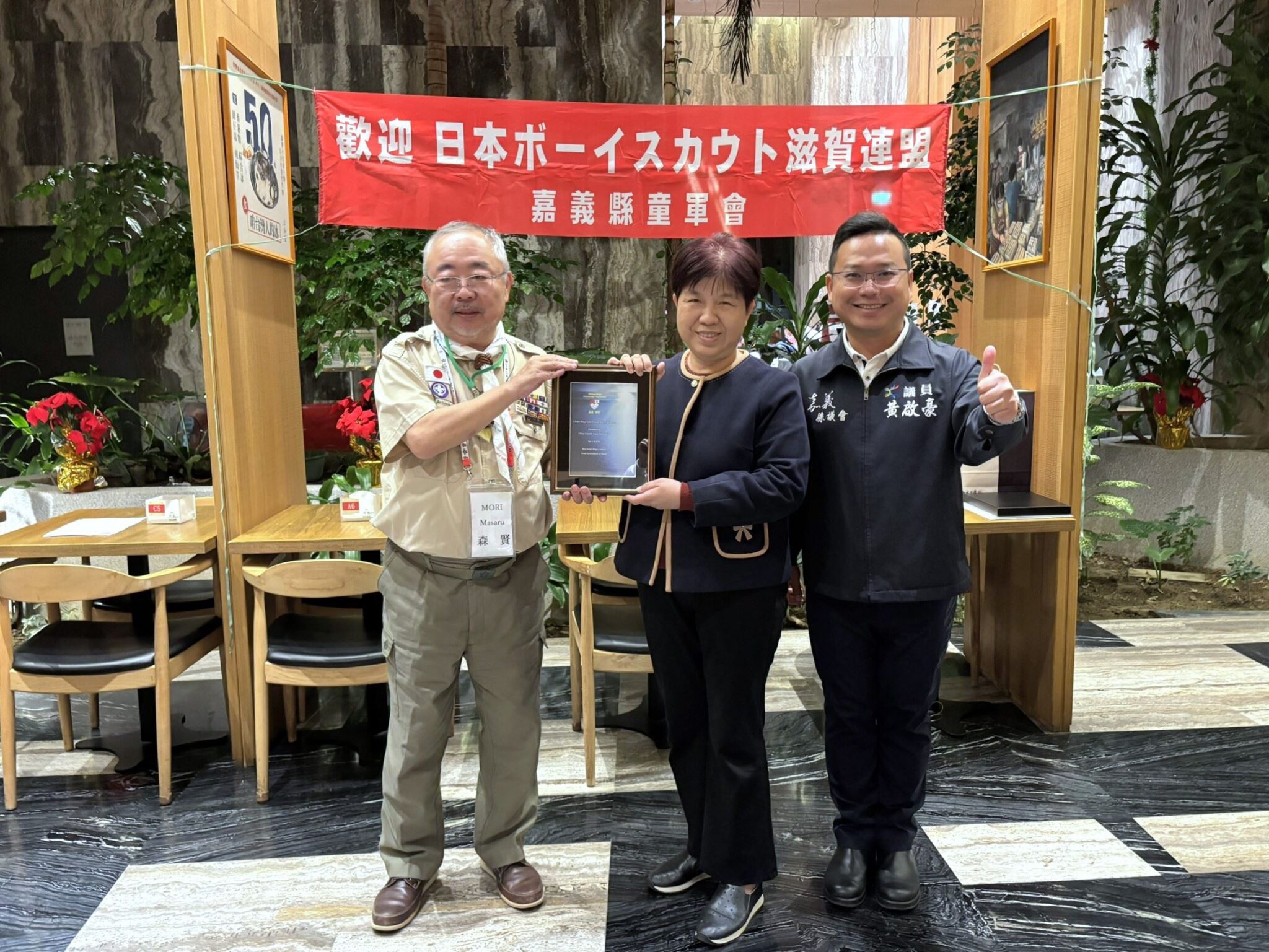 日本滋賀連盟童軍再訪「嘉」 展開台日國際童軍交流新篇章