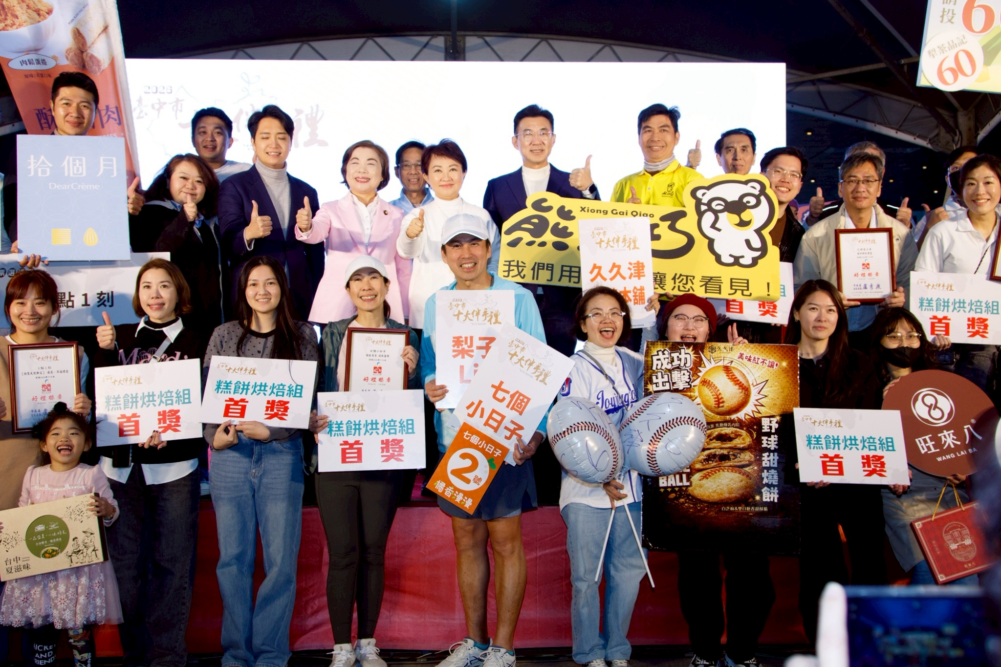 富市台中打造文化與科技雙引擎 第17屆台中十大伴手禮隆重揭曉 富市台中打造文化與科技雙引擎 第17屆台中十大伴手禮隆重揭曉