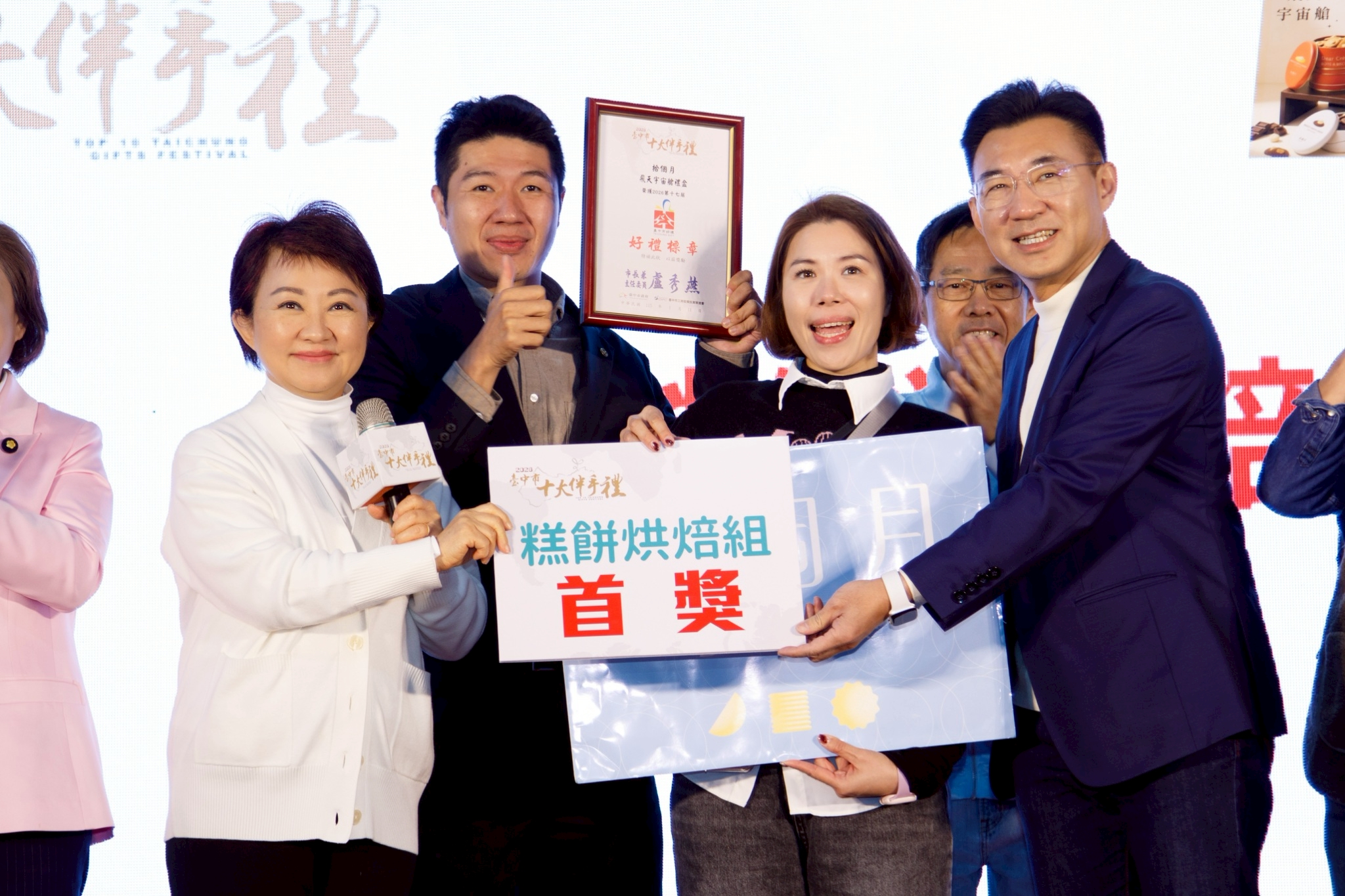 富市台中打造文化與科技雙引擎 第17屆台中十大伴手禮隆重揭曉 富市台中打造文化與科技雙引擎 第17屆台中十大伴手禮隆重揭曉