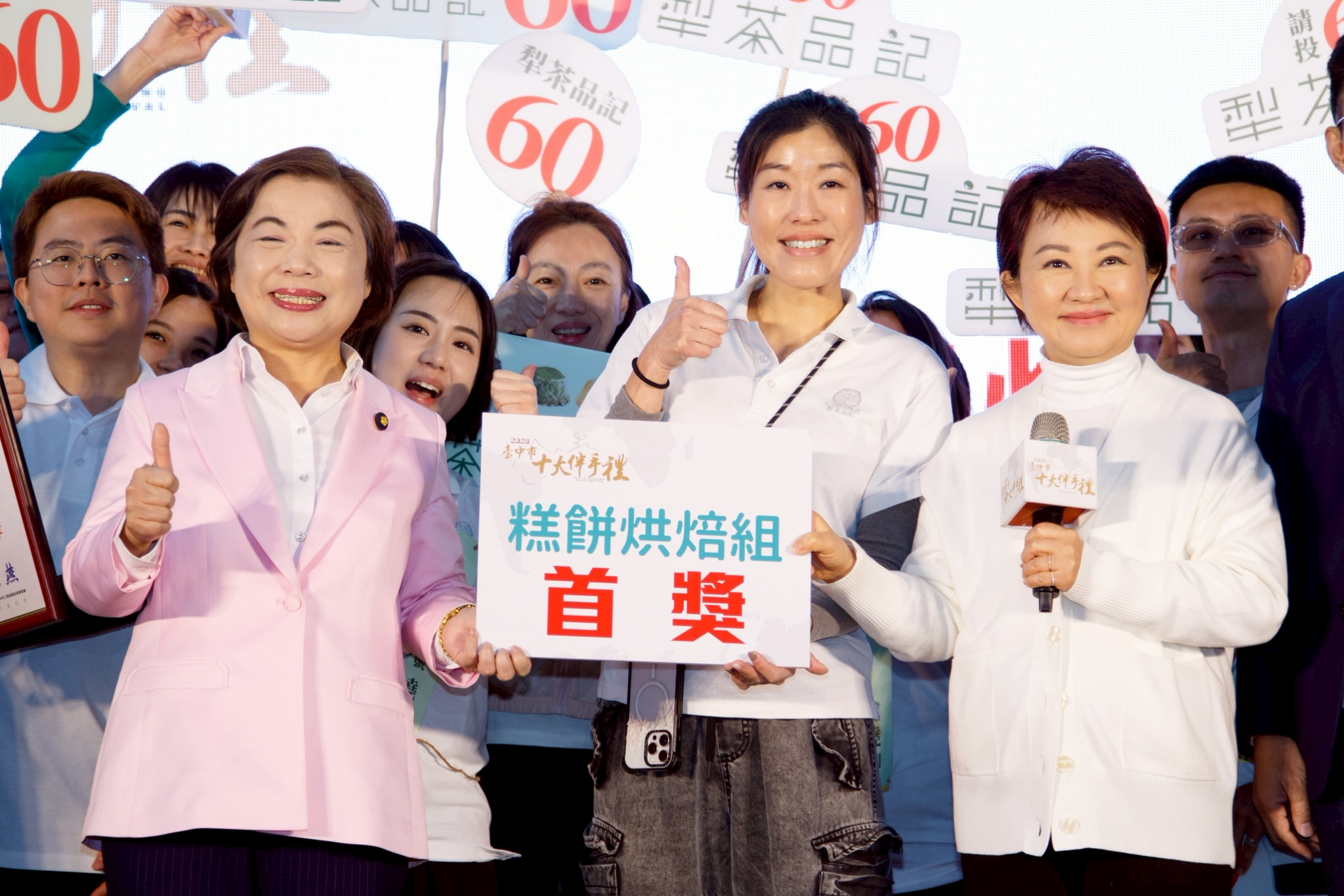 富市台中打造文化與科技雙引擎 第17屆台中十大伴手禮隆重揭曉 富市台中打造文化與科技雙引擎 第17屆台中十大伴手禮隆重揭曉