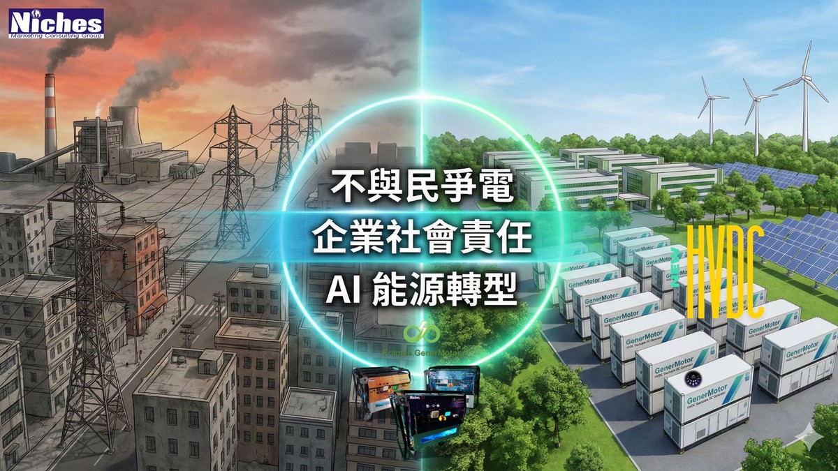 AI Center電力危機2026爆發,GenerMotor 推HVDC可堆疊直流發電機化解能源瓶頸 AI Center電力危機2026爆發,GenerMotor 推HVDC可堆疊直流發電機化解能源瓶頸