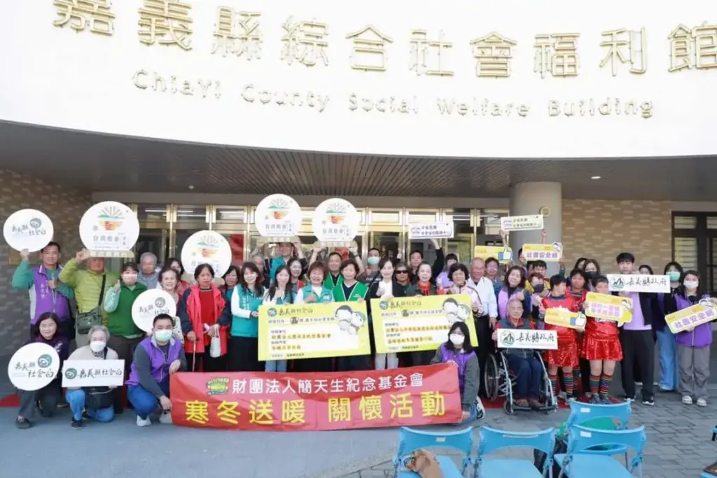 簡天生紀念基金會及中華高滲透水冷光照護協會 攜手送暖捐冬被 簡天生紀念基金會及中華高滲透水冷光照護協會 攜手送暖捐冬被