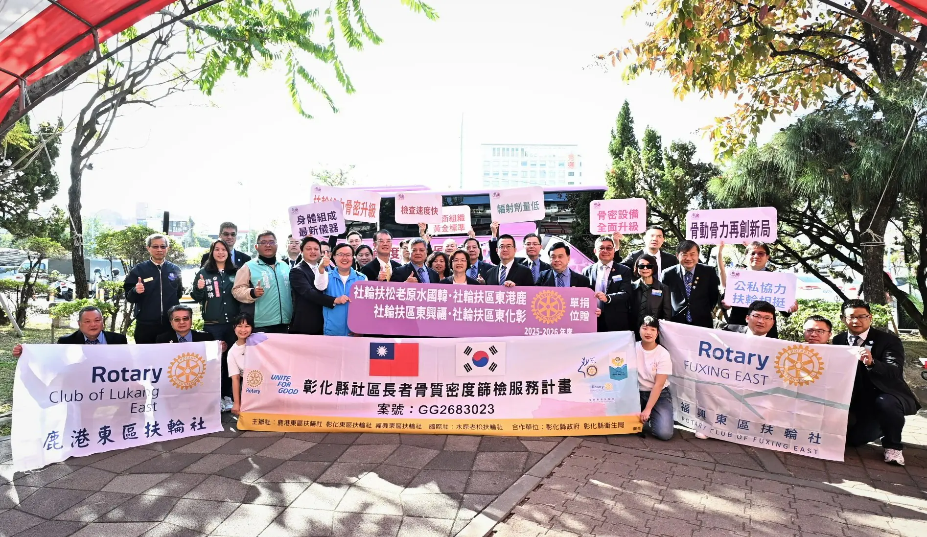 「扶輪給力骨密升級 骨動骨力再創新局」 彰縣府感謝扶輪社捐贈骨質密度檢測儀 「扶輪給力骨密升級 骨動骨力再創新局」 彰縣府感謝扶輪社捐贈骨質密度檢測儀