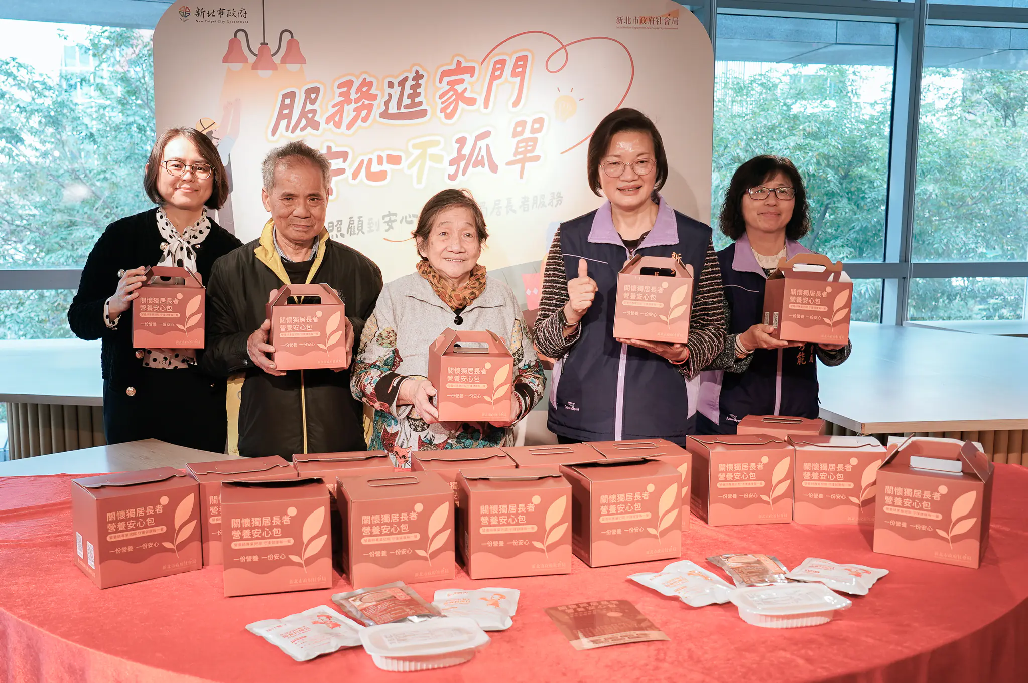 服務進家門 安心不孤單 新北多元服務守護獨居長者 升級營養安心包 年前送溫暖 服務進家門 安心不孤單 新北多元服務守護獨居長者 升級營養安心包 年前送溫暖