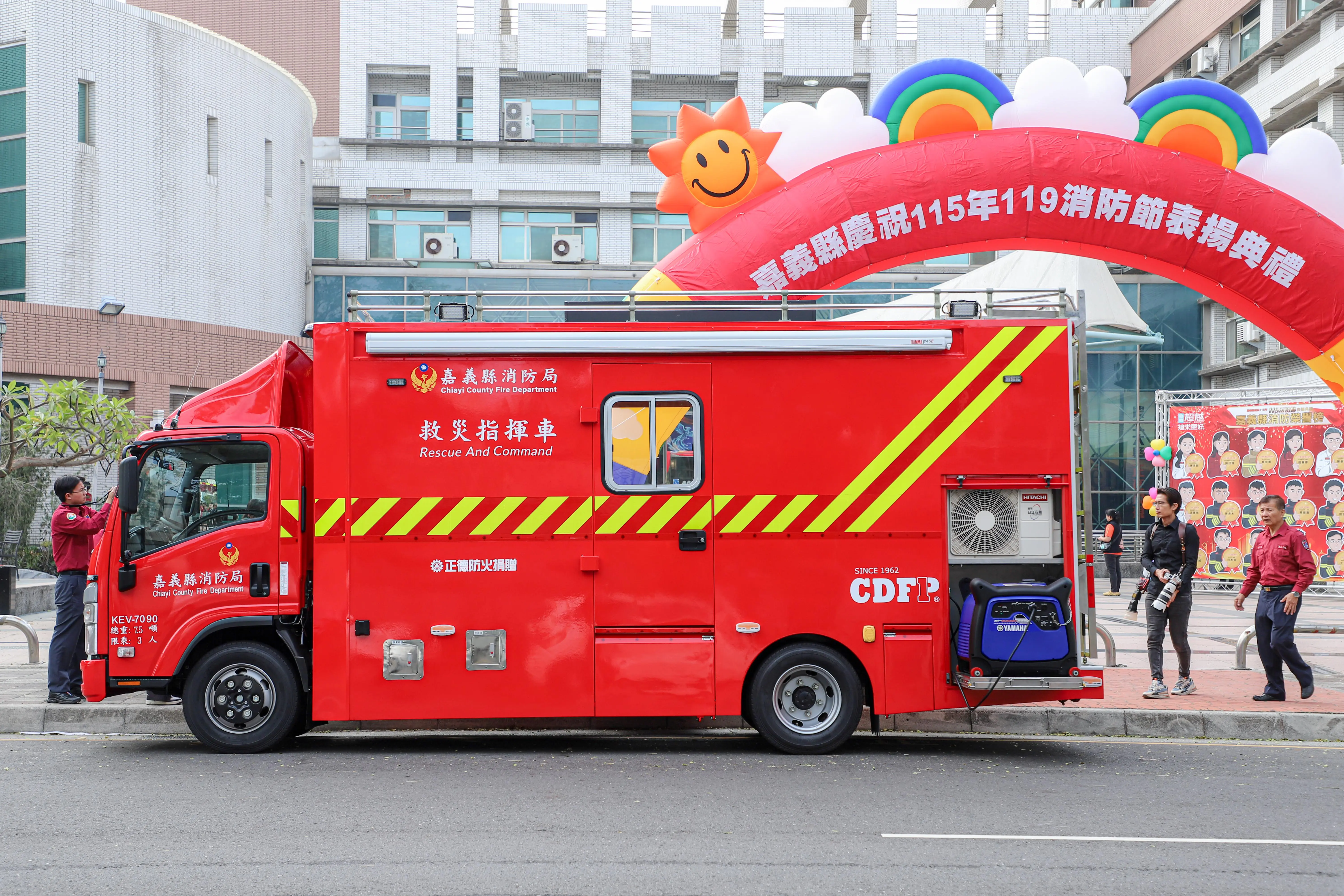 嘉義縣消防局 歡慶119消防節 嘉義縣消防局 歡慶119消防節