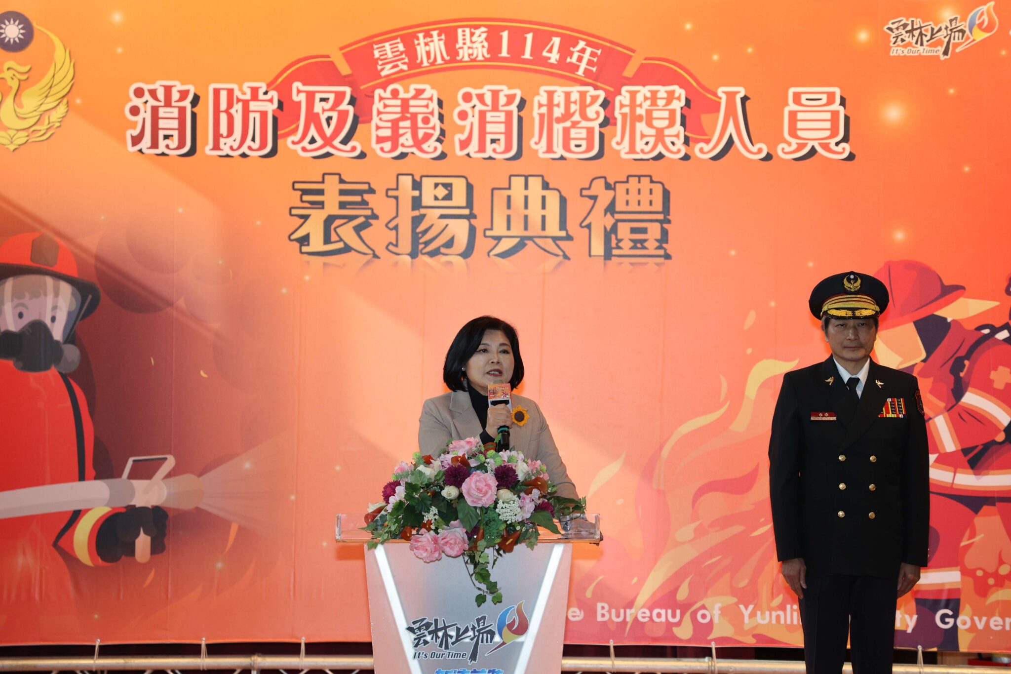 打造韌性消防　守護幸福雲林　張麗善縣長表揚雲林縣114年消防及義消楷模