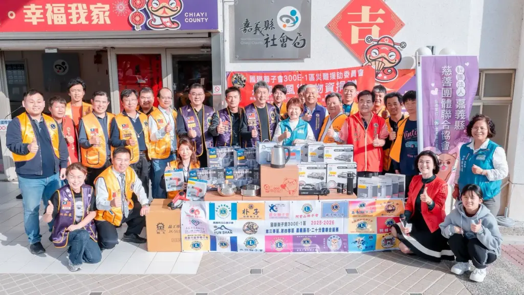 國際獅子會300E-1區送暖 嘉縣物資銀行 國際獅子會300E-1區送暖 嘉縣物資銀行