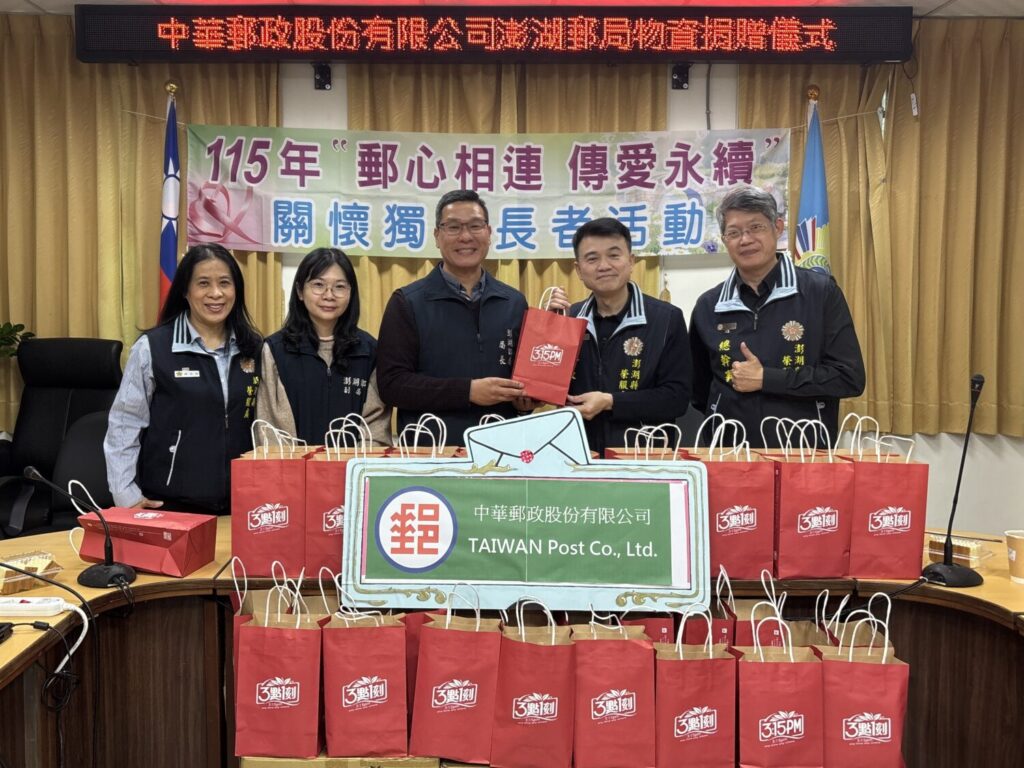 澎湖郵局啟動「郵政傳情幸福前行」 寒冬送暖關懷獨居長者 澎湖郵局辦理「郵政傳情幸福前行」寒冬送暖活動,由蔡南德局長(中)率隊參與。(圖/澎湖郵局提供)