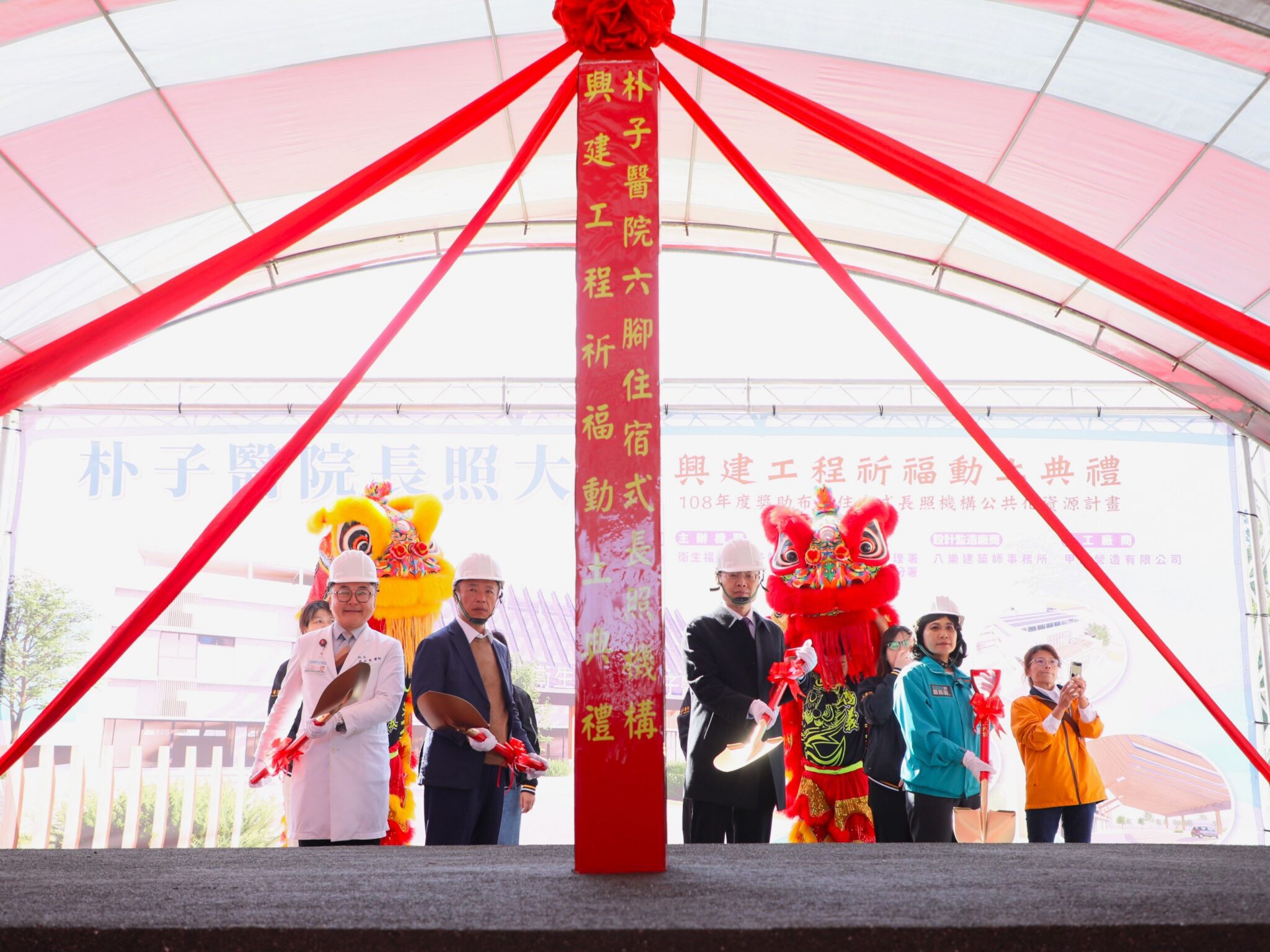嘉義縣長照量能再升級　朴子醫院六腳住宿式長照機構興建工程動土典禮