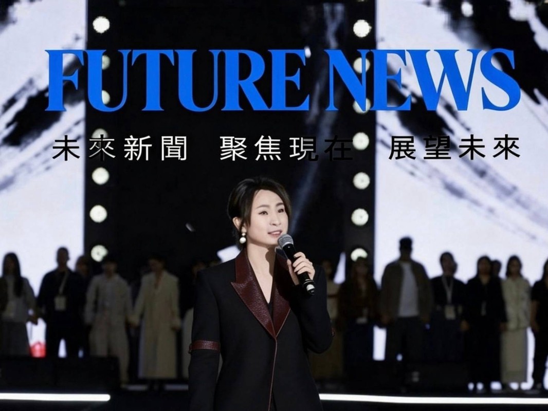 未來新聞網正式啟動 聚焦現在、展望未來 重塑新世代新聞視角 未來新聞網正式啟動 聚焦現在、展望未來 重塑新世代新聞視角