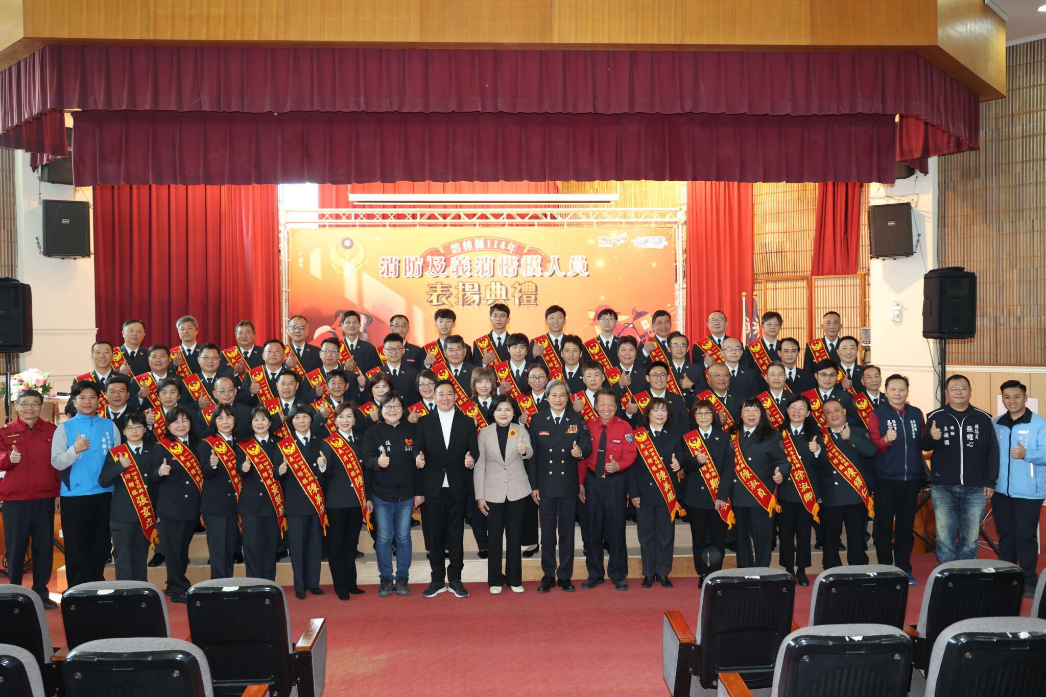 打造韌性消防 守護幸福雲林 張麗善縣長表揚雲林縣114年消防及義消楷模 打造韌性消防 守護幸福雲林 張麗善縣長表揚雲林縣114年消防及義消楷模