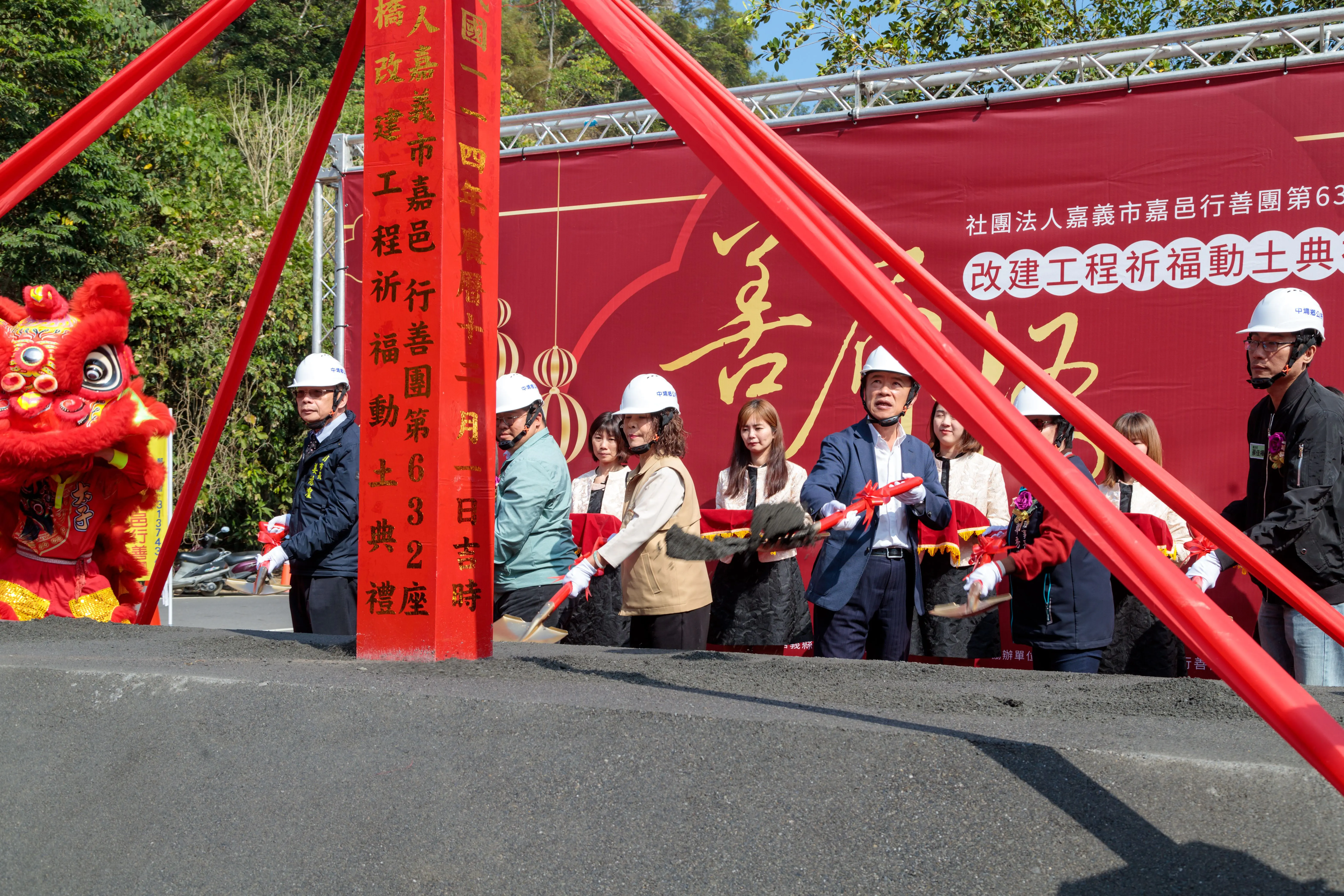 中埔鄉嘉182線禮成橋　改建工程動土典禮