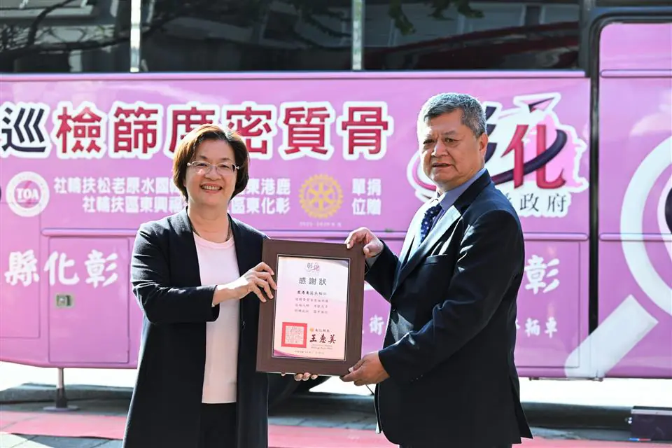 「扶輪給力骨密升級　骨動骨力再創新局」 彰縣府感謝扶輪社捐贈骨質密度檢測儀