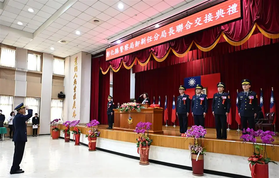 彰化縣警察局舉行彰化、鹿港、溪湖及芳苑分局卸、新任分局長聯合交接典禮