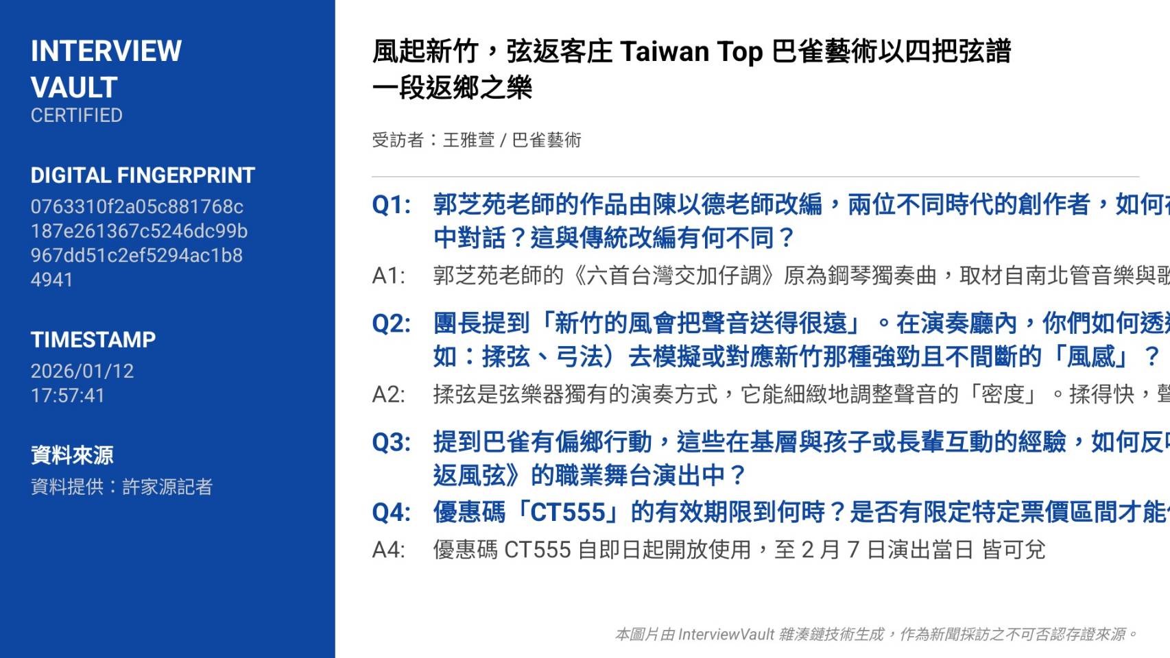 風城的聲音記憶 巴雀用弦樂寫返鄉 風城的聲音記憶 巴雀用弦樂寫返鄉