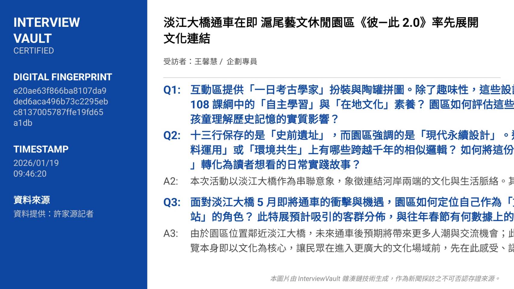 化身一日考古學家 沉浸式挖寶體驗 化身一日考古學家 沉浸式挖寶體驗