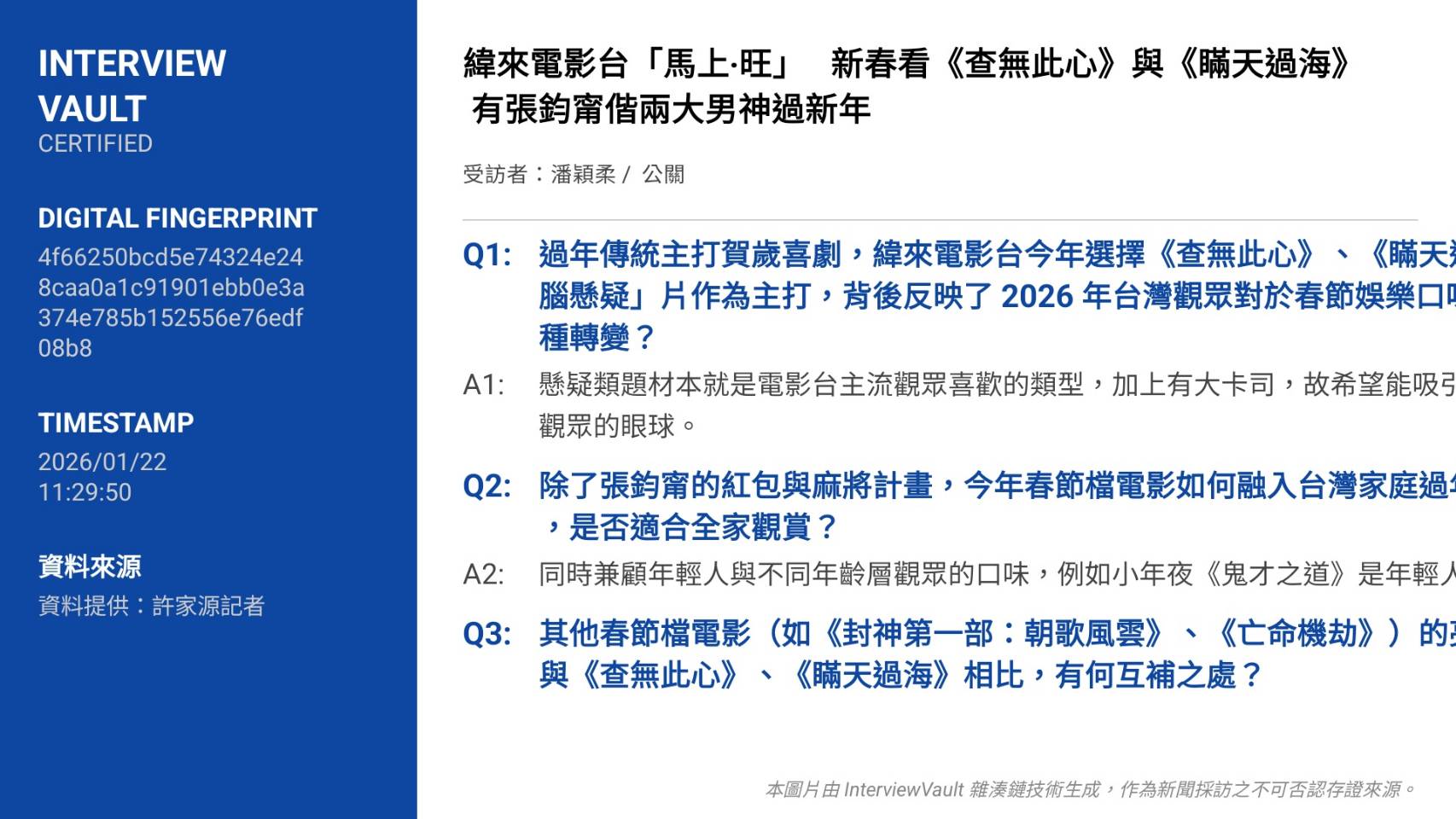 張鈞甯入戲夢見殺人 阮經天借房助推崩潰 張鈞甯入戲夢見殺人 阮經天借房助推崩潰