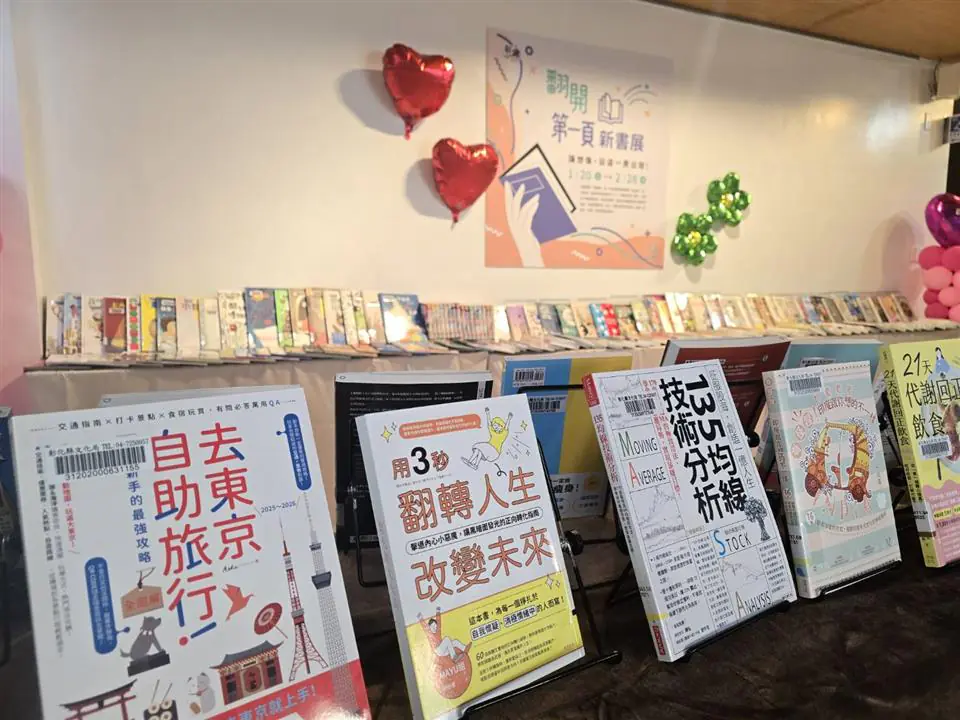 「翻開第一頁」新書展至2/28 讓美好的想像　從這一頁開始