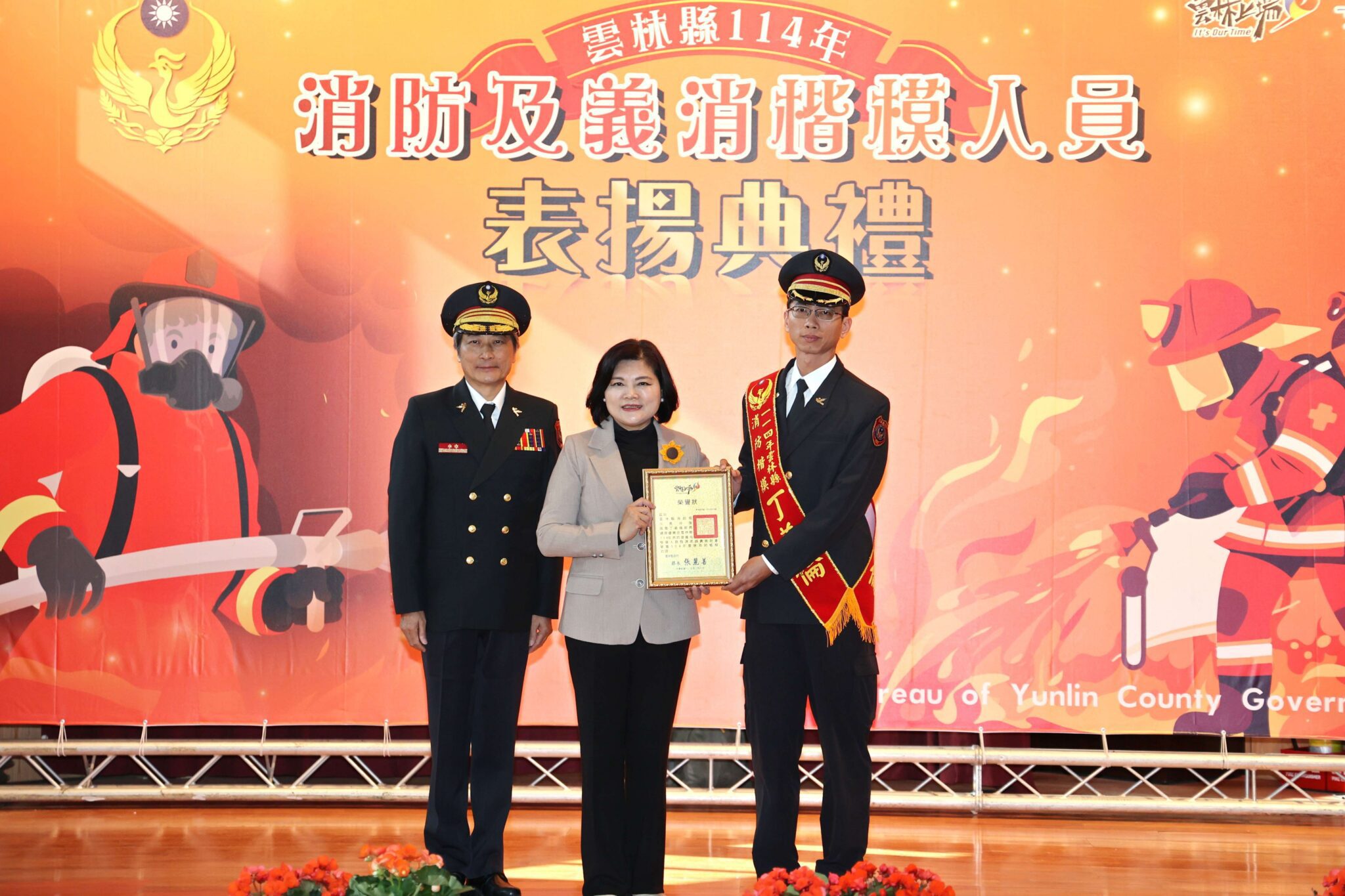 打造韌性消防 守護幸福雲林 張麗善縣長表揚雲林縣114年消防及義消楷模 打造韌性消防 守護幸福雲林 張麗善縣長表揚雲林縣114年消防及義消楷模