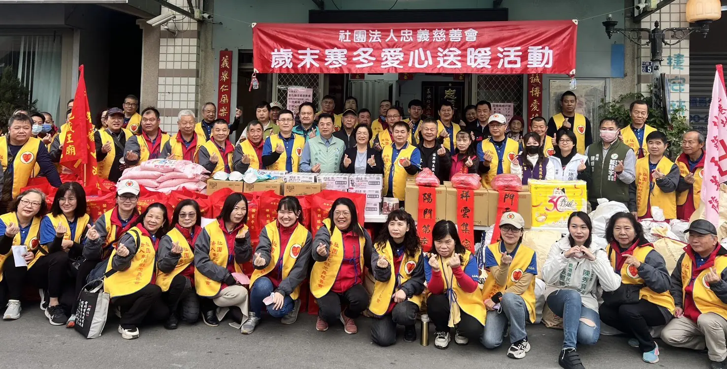 彰化縣忠義慈善會 歲末寒冬 愛心送暖活動 彰化縣忠義慈善會 歲末寒冬 愛心送暖活動