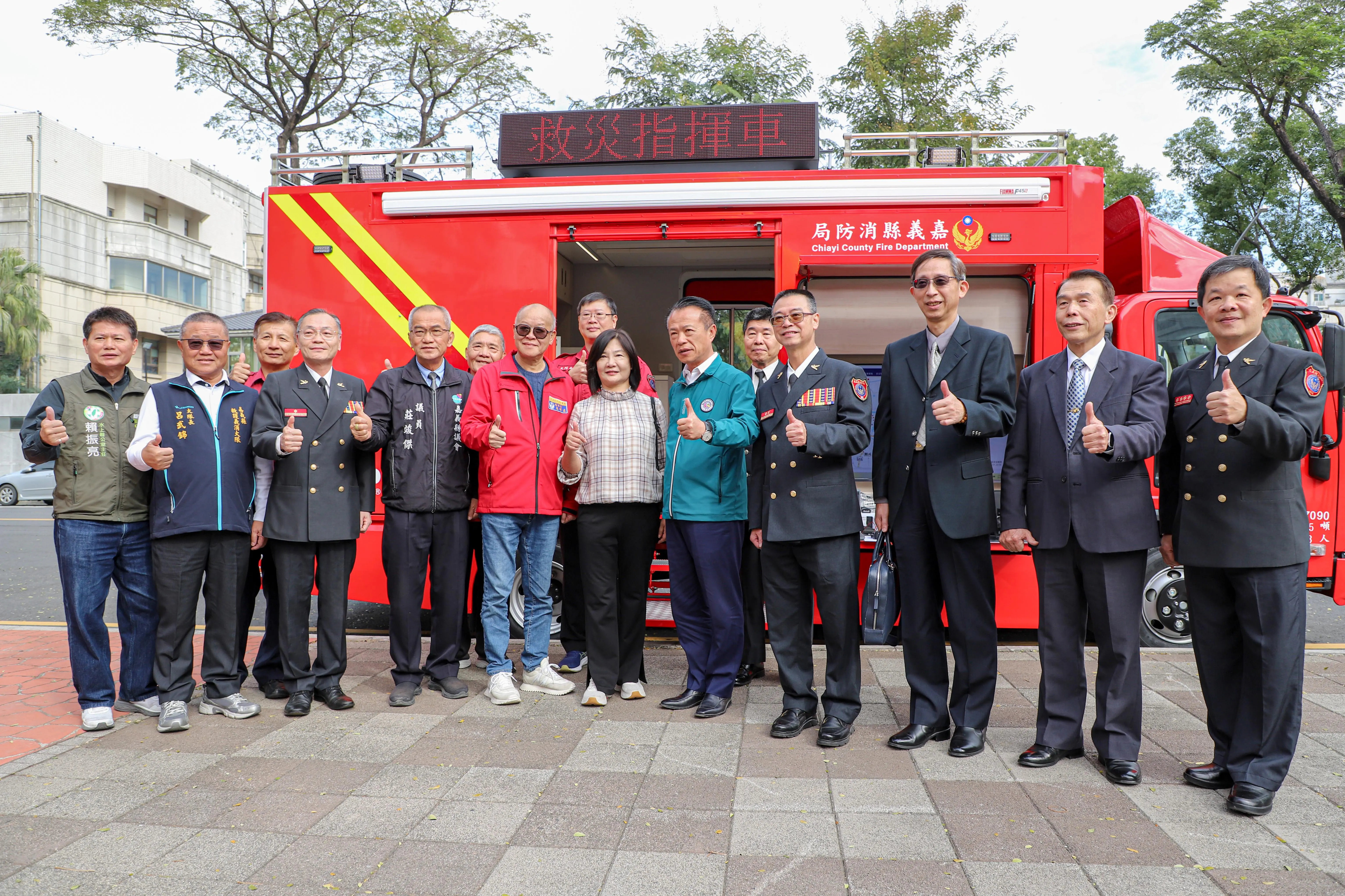 嘉義縣消防局　歡慶119消防節