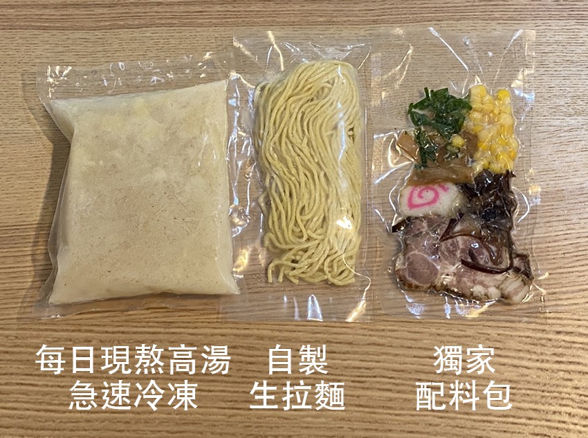 從台灣小吃到日式拉麵 二十年職人經驗打造「六角工房」原湯冷凍料理包 從台灣小吃到日式拉麵 二十年職人經驗打造「六角工房」原湯冷凍料理包