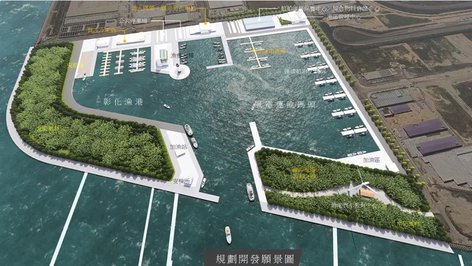 歡迎民間企業踴躍提出規劃　申請彰化漁港ROT暨BOT案