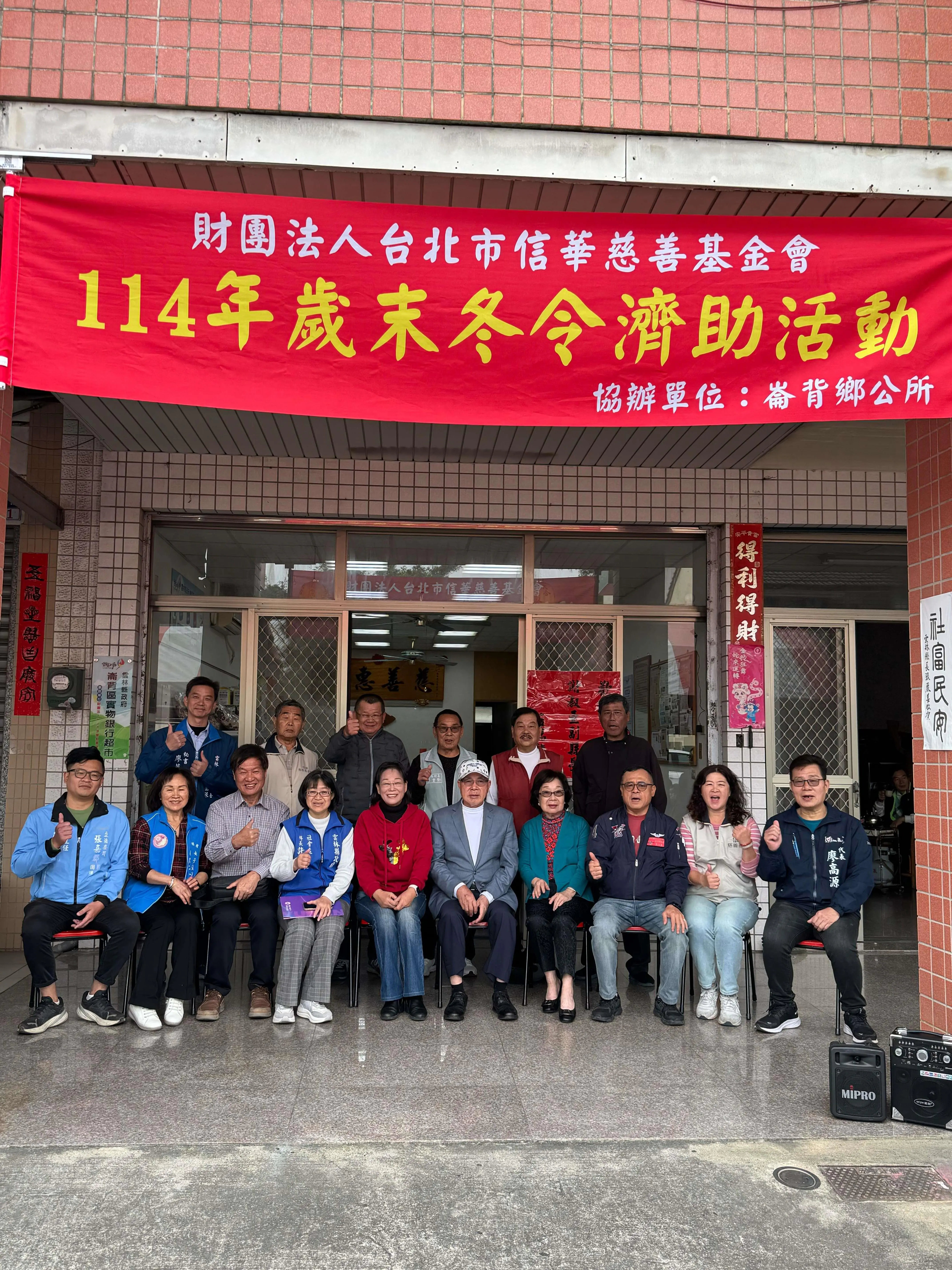 寒冬送暖!台北市信華慈善基金會 濟助崙背弱勢戶 義剪傳愛 寒冬送暖!台北市信華慈善基金會 濟助崙背弱勢戶 義剪傳愛